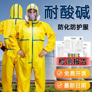 防护服连体全身耐酸碱化学实验男士一体式防化服喷漆工作防尘喷砂