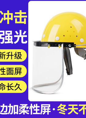 电焊面罩安全帽焊工防护面具割草