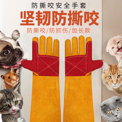 专业防咬手套训犬防猫抓