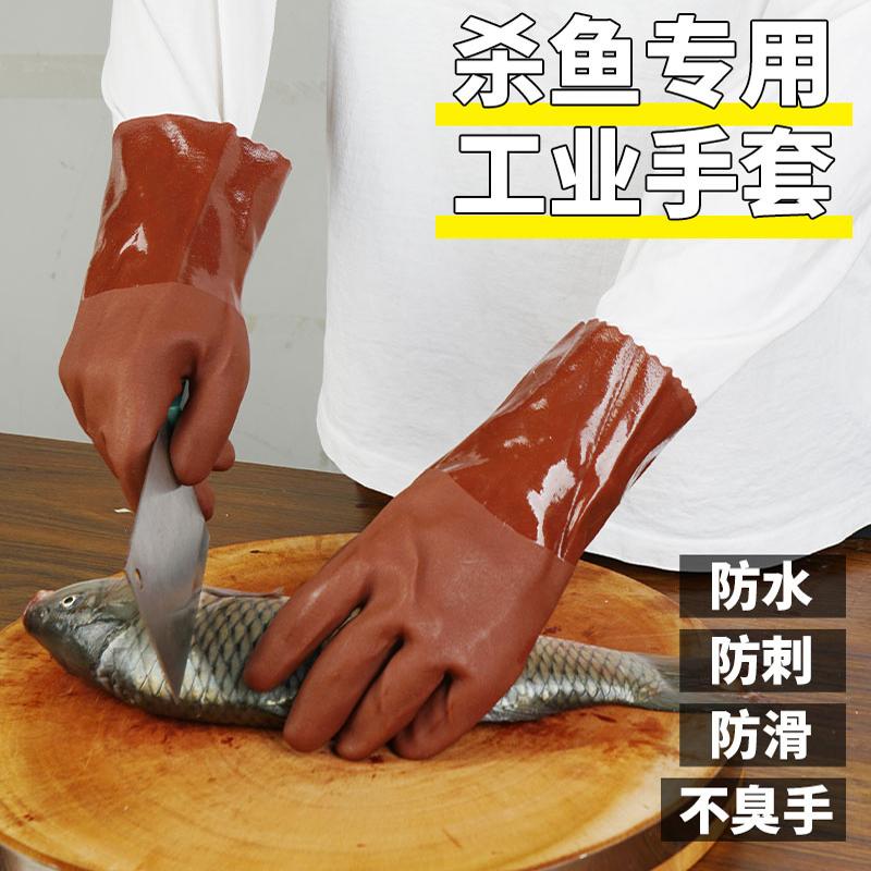 杀鱼专用手套防刺防水洗鱼抓鱼用