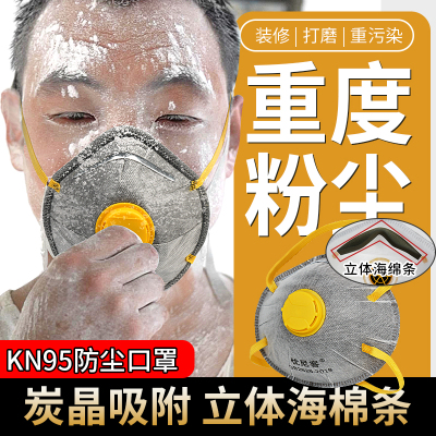 防尘重度粉尘口罩防尘肺工业