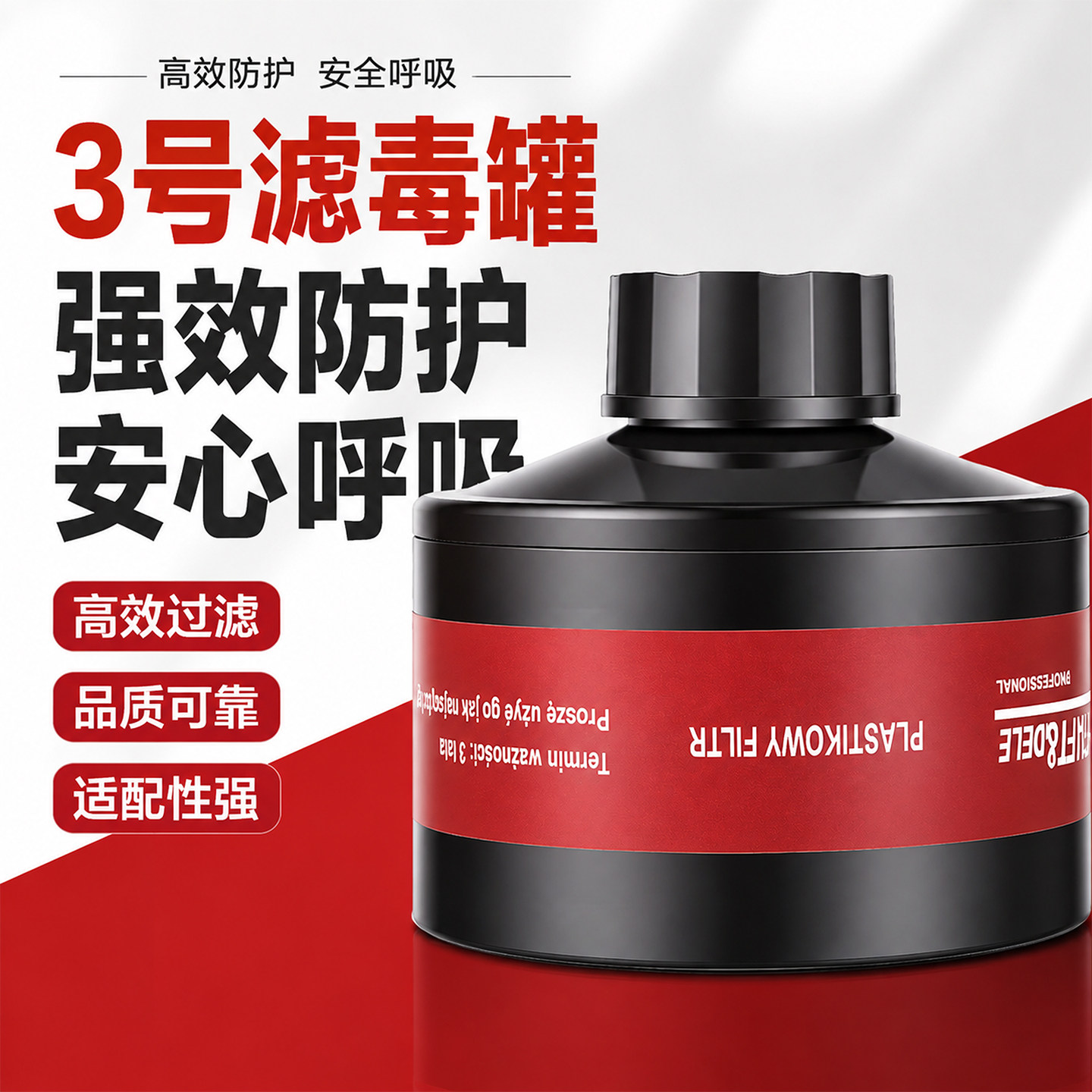 防毒面具滤毒罐打药过滤式工业生
