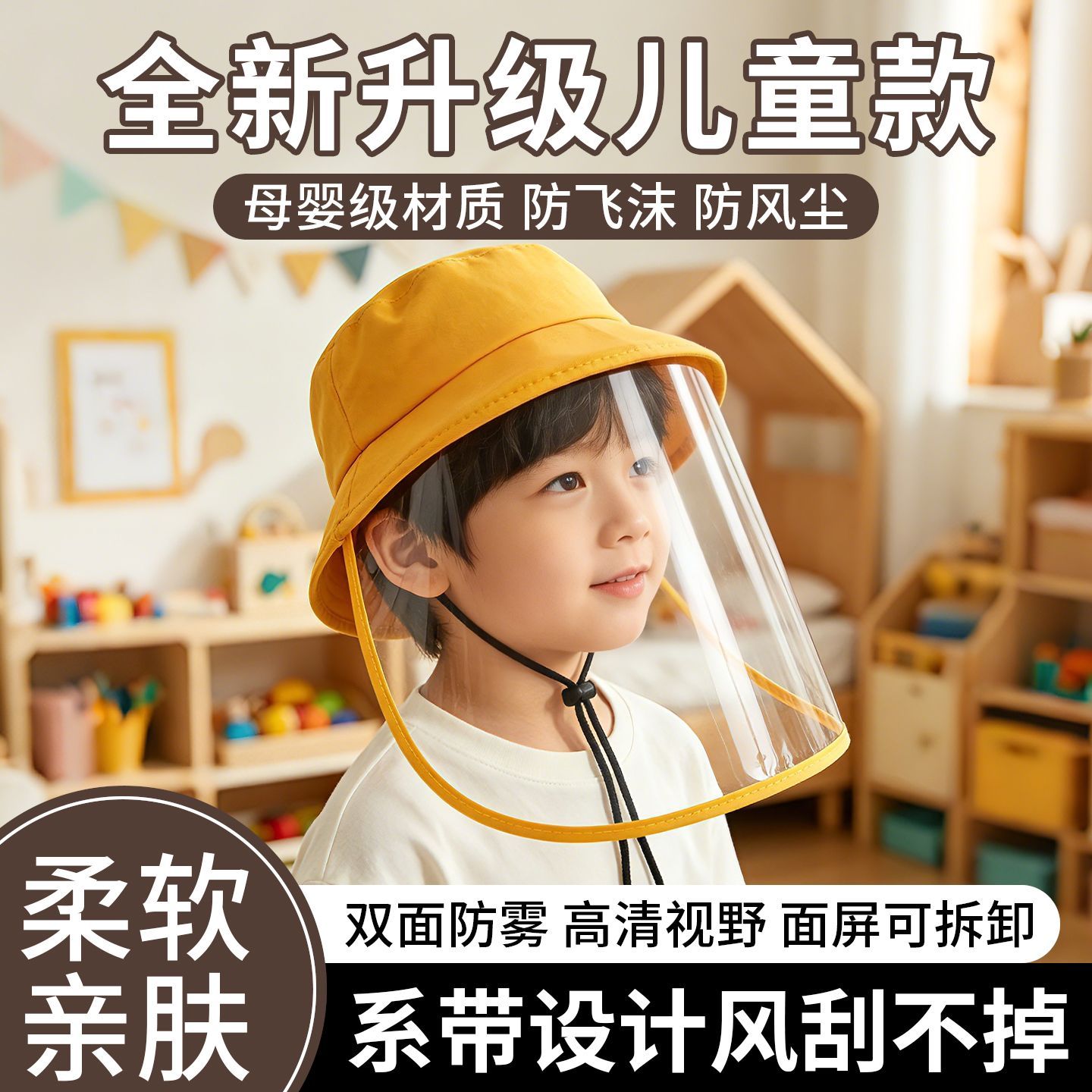 婴儿防飞沫帽子宝宝帽儿童隔离面罩新生儿防护帽婴幼儿渔夫帽