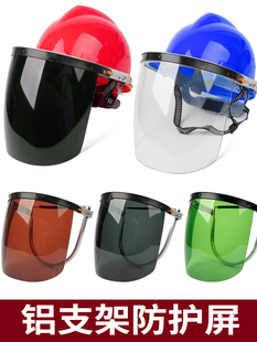 电焊防护罩安全帽面罩焊工专用防护面罩防烤护全脸轻便焊帽头戴式