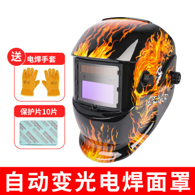 电焊面罩太阳能自动变光二保焊帽气保焊氩弧焊工专用防护罩全脸