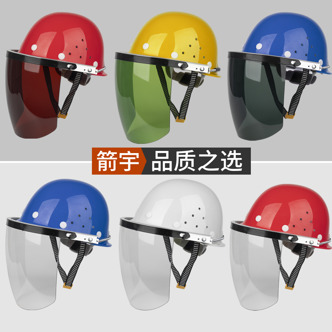 切割打磨透明防飛濺燒焊工安全帽