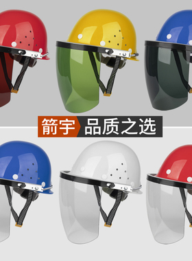 安全帽电焊面屏防护罩焊帽切割打磨透明防飞溅烧焊工面罩头戴式