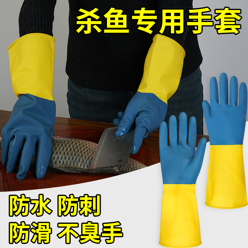 加长杀鱼专用手套防刺防水洗鱼抓鱼秋冬天薄款防滑耐磨劳保乳胶皮