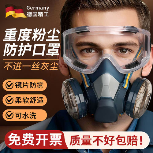 德国品质防粉尘易呼吸硅胶面罩