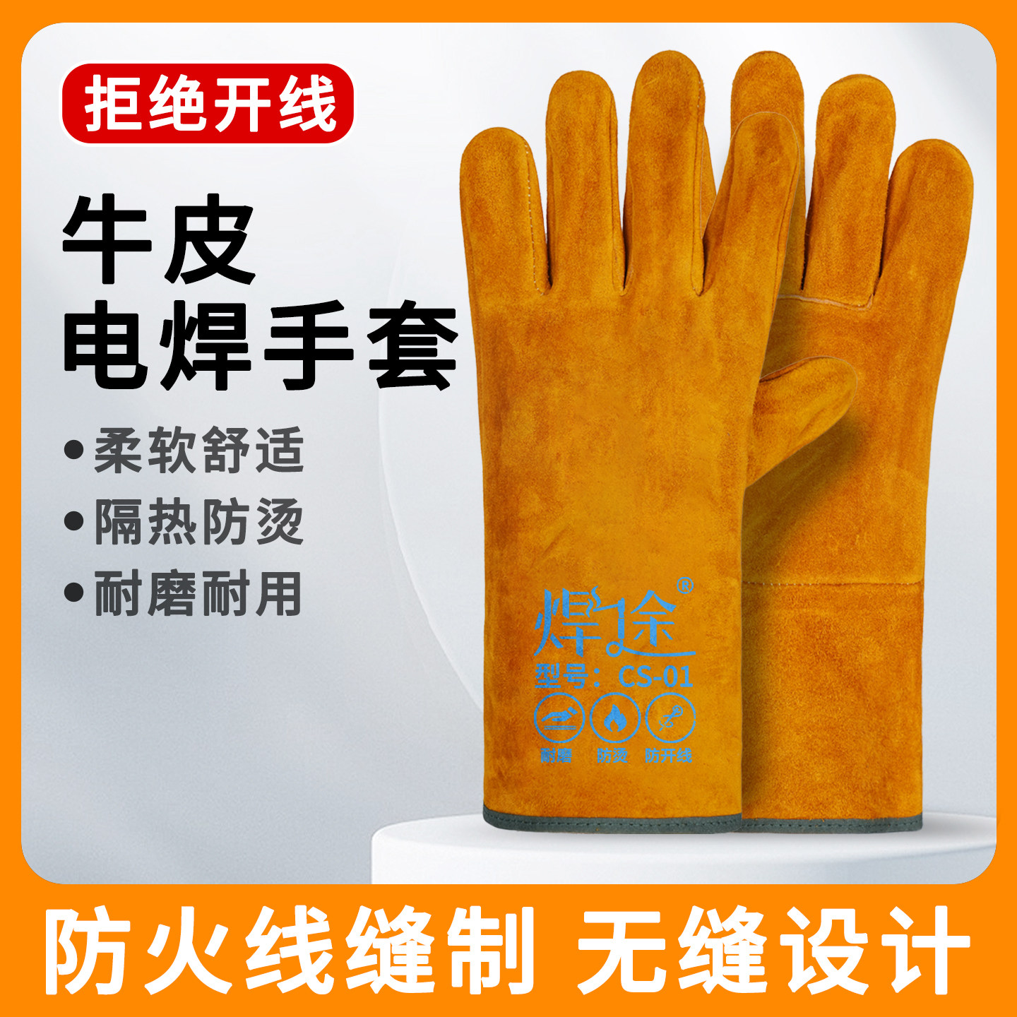 焊途电焊手套牛皮耐高温进口防烫柔软无缝劳保耐磨二保焊工专用图片