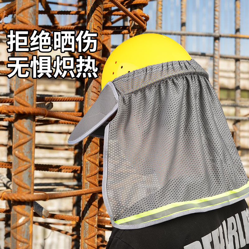 工地安全帽防晒遮阳帽檐轻便款
