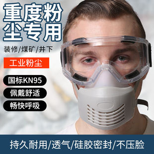重度粉尘口罩防粉尘工业防尘肺kn95专用不勒耳可水洗打磨工电焊工