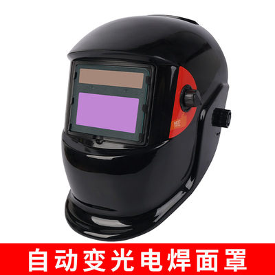 定制头戴式电焊防护罩脸部氩弧焊面护罩专用焊工自动变光电焊面罩