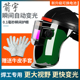 焊工面罩电焊专用防护罩烧焊帽子自动变光全脸轻便头戴式 氩弧焊接