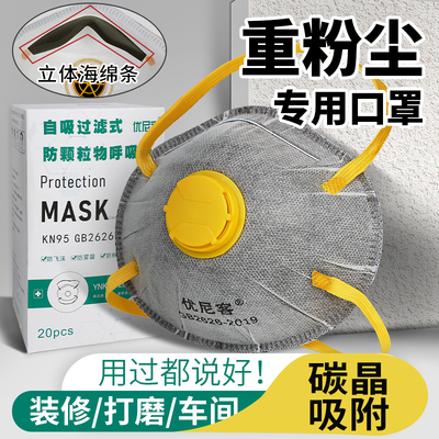 防尘重度粉尘口罩防尘肺