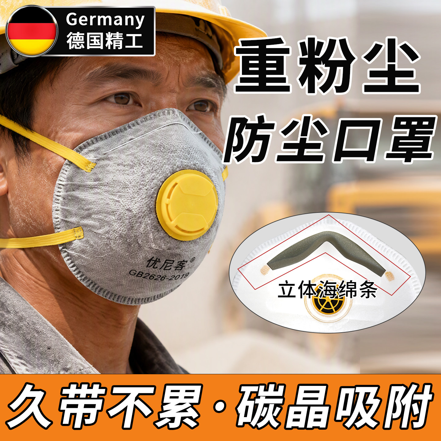 防尘口罩工业粉尘专用透气kn95