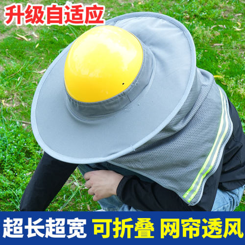 安全帽防晒遮阳帽檐男款夏季透气