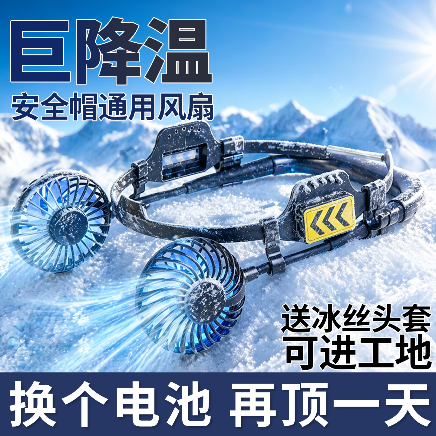 风扇安全帽加装可拆卸国标配件图片
