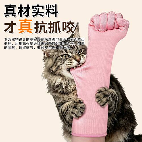 HPPE防猫抓纤维手套宠物护理清洁