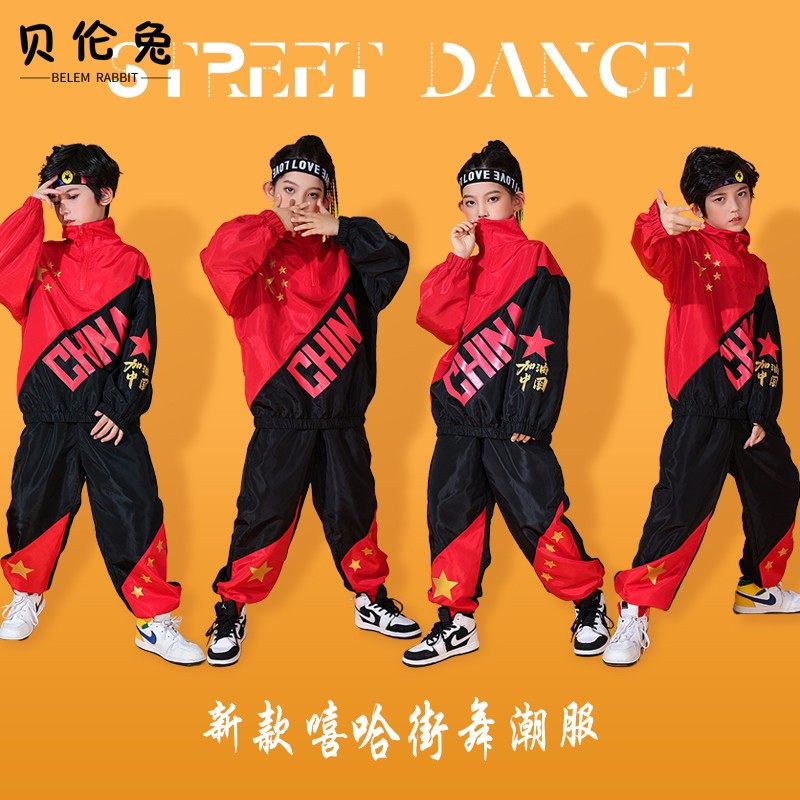 儿童嘻哈街舞套装爱国风男女童演出服幼儿园运动会班服爵士舞潮酷
