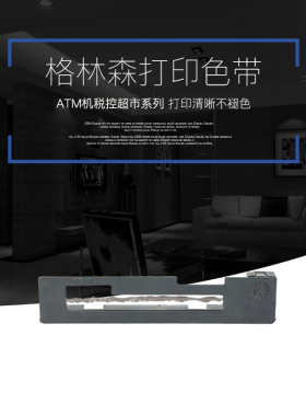 适用西铁城MD910色带911针式打印机色带架IDP3110科拓达KTD1101税控机