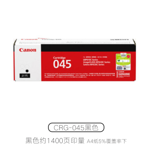 LBP613Cdw CRG 611 631cn 633cdw 045BK 黑色硒鼓MF635cx