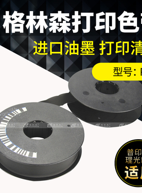 适用P7色带P7000H P7003针式打印机色带P7203H P7206 P7208大容量