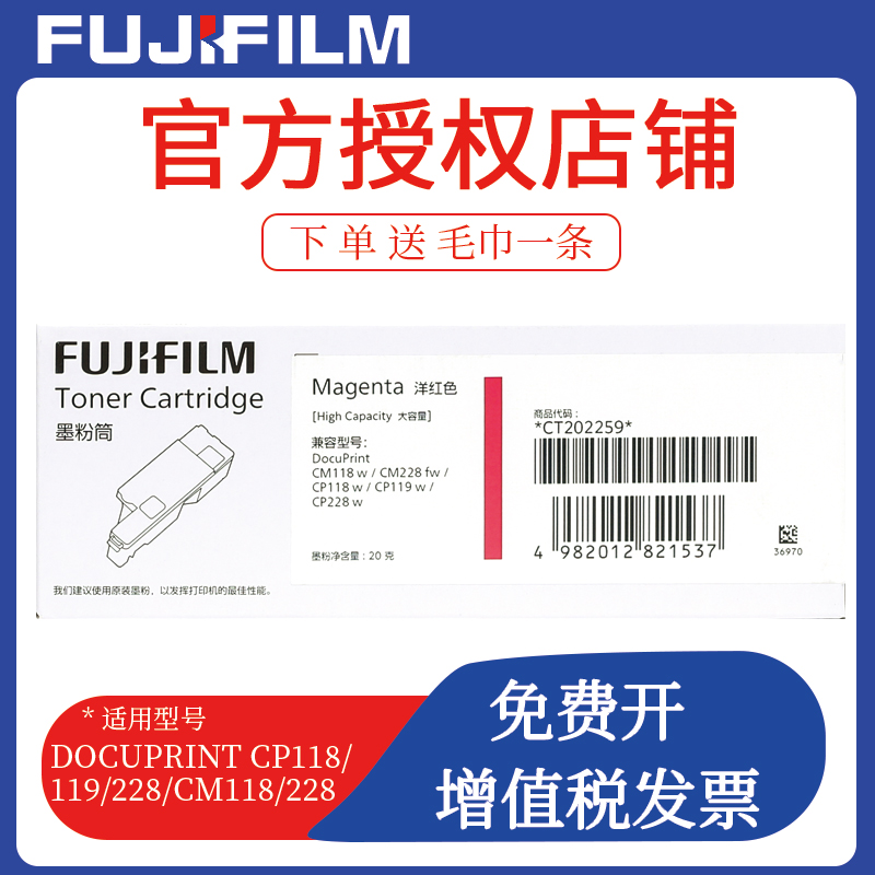 cp228大容量粉盒富士施乐
