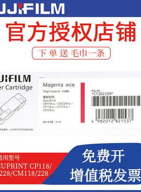 原装富士cp228鼓组件富士cp118w粉盒高容CT202257 202258 202259
