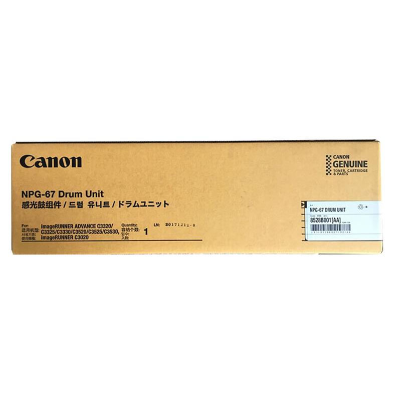 NPG-67感光鼓组件iR-ADV C3330 C3325  C3320 C3320L