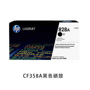 M855dn M880z M855xh硒鼓 828A青色硒鼓M880z CF359A