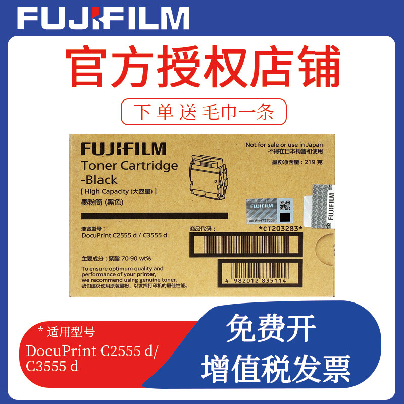 原装施乐墨粉筒2555硒鼓3555硒鼓