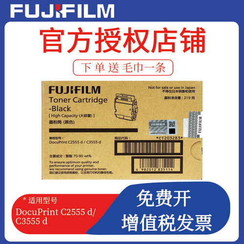 原装施乐墨粉筒2555硒鼓3555硒鼓