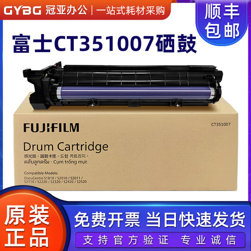 施乐S2110套鼓CT351007 2010 2011 2220硒鼓 2420 2520 1810