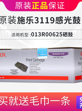 wc3119粉盒FujiXerox/富士施乐