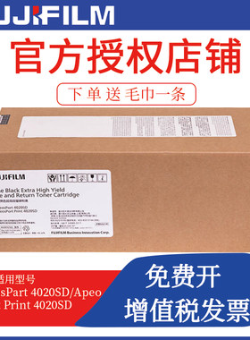 富士施乐4020SD硒鼓碳粉盒