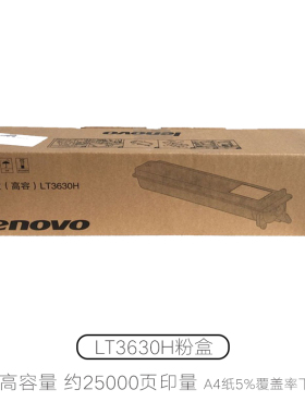 LT3630粉盒 3630H墨粉盒 LD3630硒鼓 LDV载体M9530 9530
