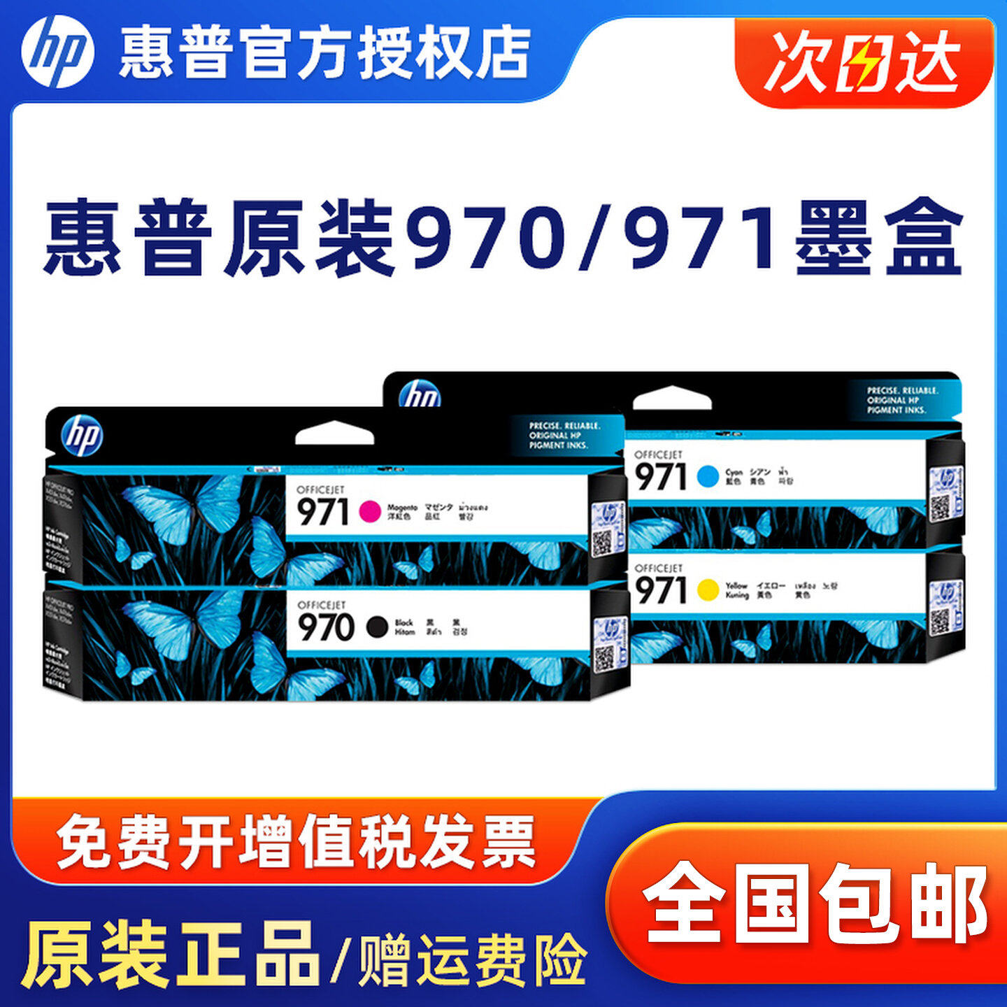 970XL墨盒 971大容量 CN625a X451dw 551 476 576dw打印机黑色墨,办公设备/耗材/相关服务,墨盒,淘宝优惠券,粉丝福利购,淘宝优惠卷