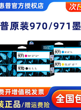 970XL墨盒 971大容量 CN625a X451dw 551 476 576dw打印机黑色墨