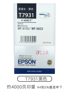 T7931墨盒黑色 WF-5113 WF-5623 打印机墨水盒 T7932彩