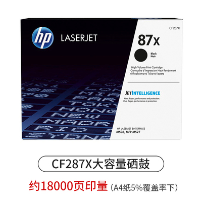 HP原装惠普CF287A硒鼓 87A硒鼓 粉盒M506 M526 M527dn打印机墨粉