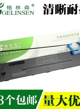 适用得实80D-2色带架DS900针式打印机色带架DS910 DS940 DS980 AR400/410 GI400K色带架