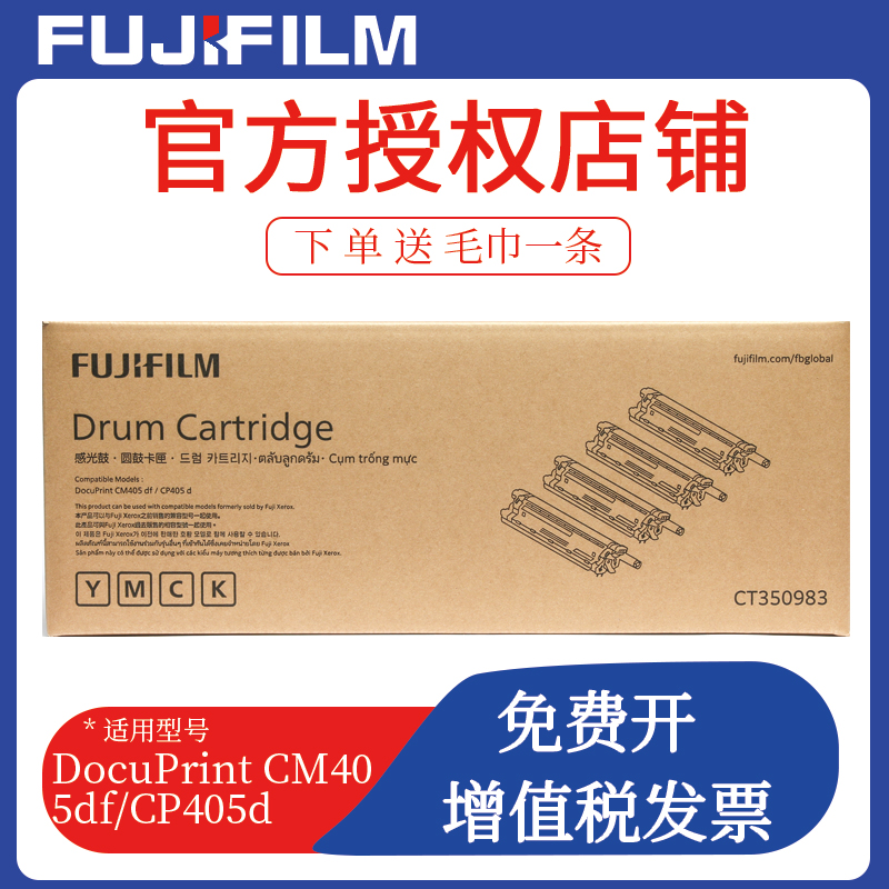 感光鼓硒鼓/鼓组件富士施乐