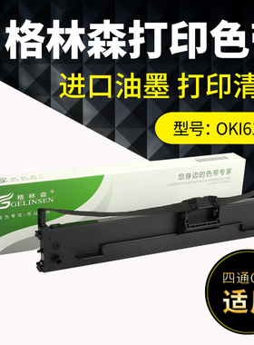 适用OKI6100F色带架OKI760F OKI7100F针式打印机色带架6300FC OKI7150F 6300FC 7150F ML6100F 6300F D21006B