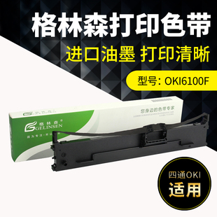 OKI7150F D21006B 适用OKI6100F色带架OKI760F 打印机色带架6300FC ML6100F 6300F 7150F OKI7100F针式 6300FC