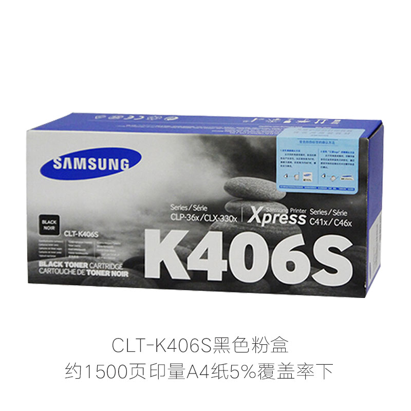 原装三星CLT-K406S CMY406S粉盒CLP-366W 410W CLX-3306FN C460FW