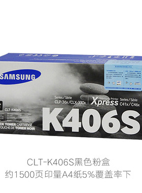 原装三星CLT-K406S CMY406S粉盒CLP-366W 410W CLX-3306FN C460FW