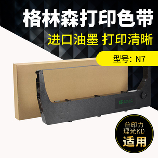 适用N7色带架N738H色带针式 N738H色带架N738HQ 255051 104带兼容芯片 打印机色带架N7000