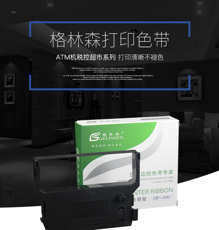 广电运通DT7000E色带架
