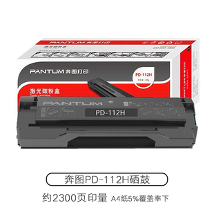 适用于P2090 碳粉盒 112H硒鼓 M6002打印机